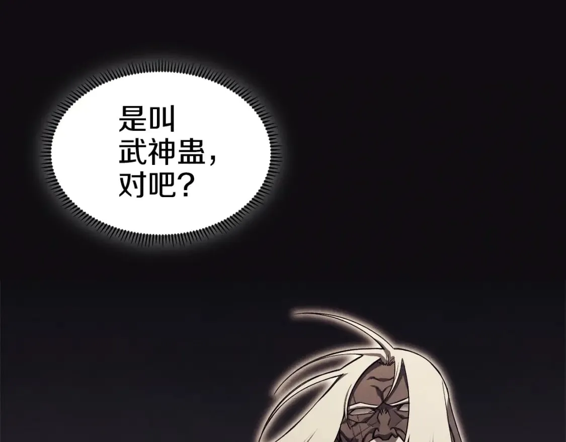 第51话 脱胎换骨 第22页