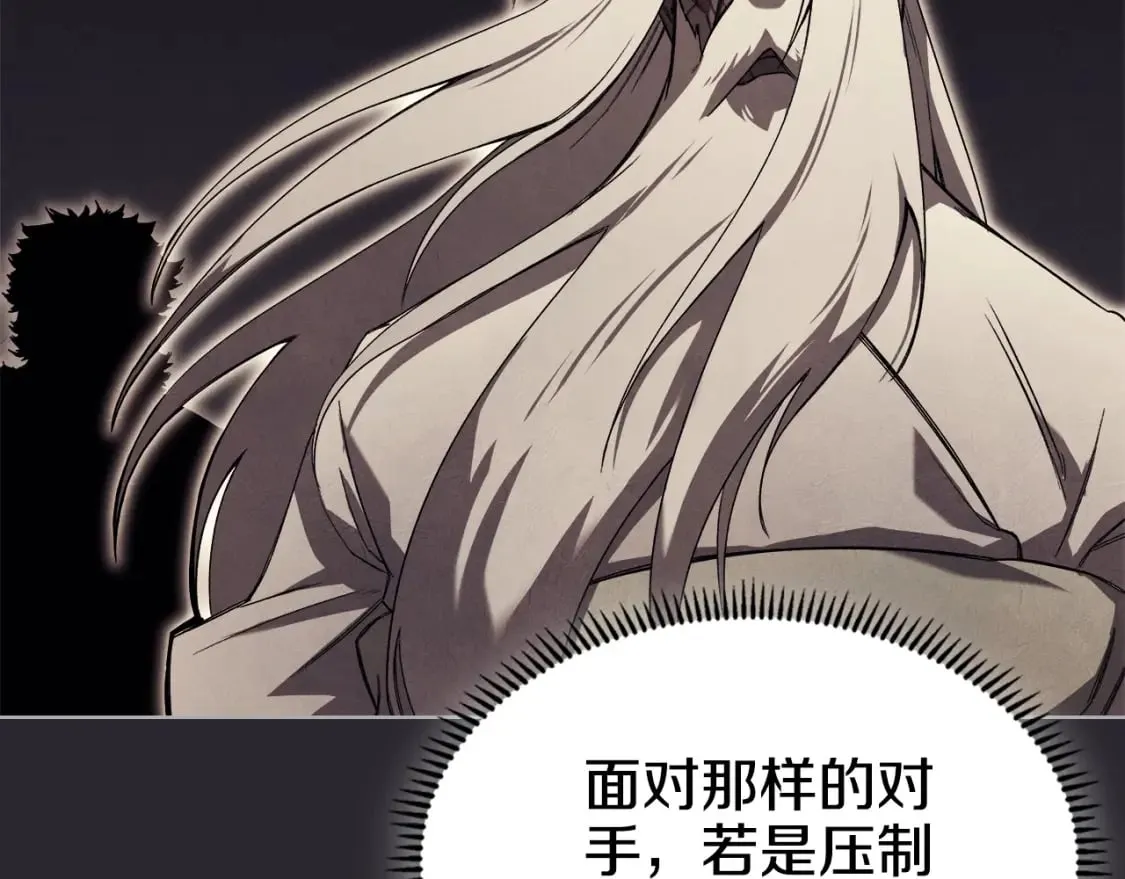 第51话 脱胎换骨 第23页