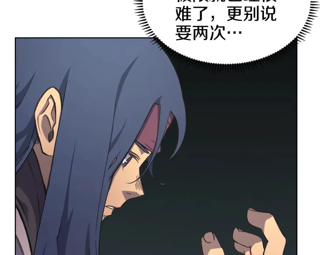 第51话 脱胎换骨 第38页