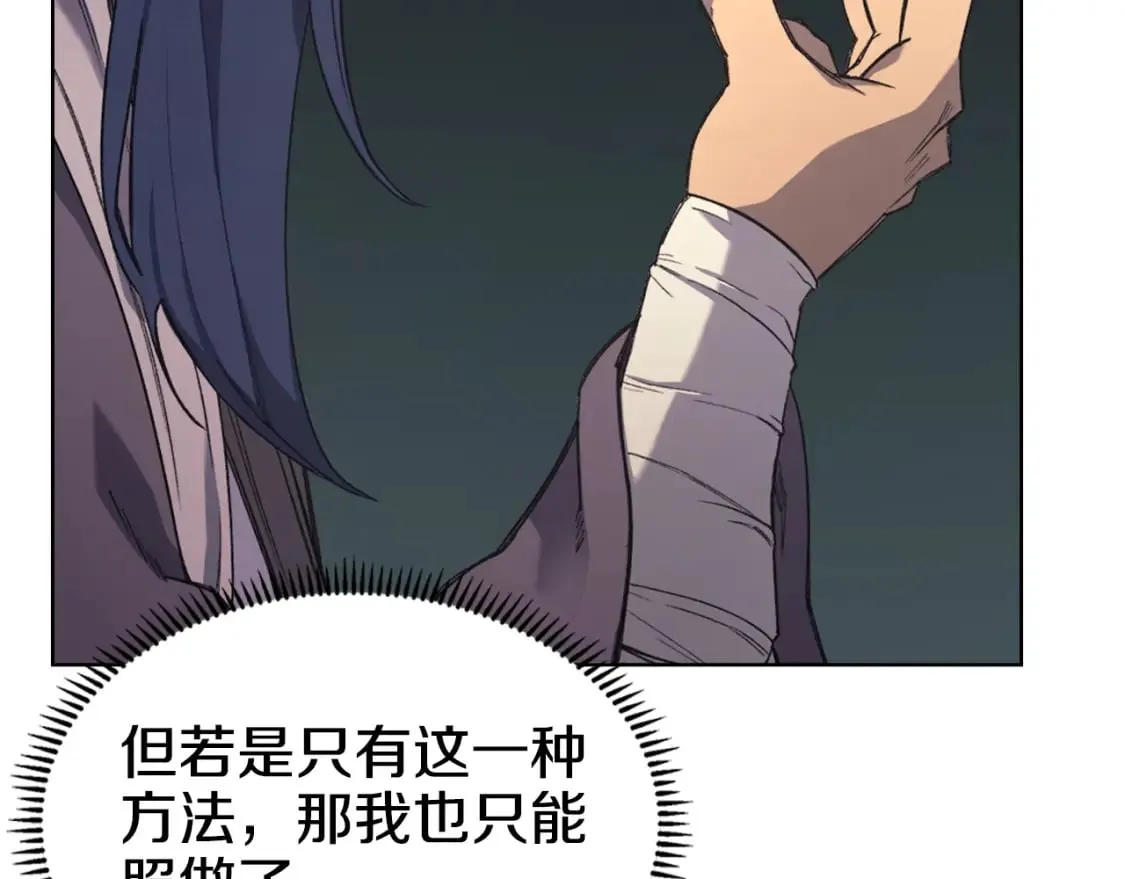 第51话 脱胎换骨 第39页