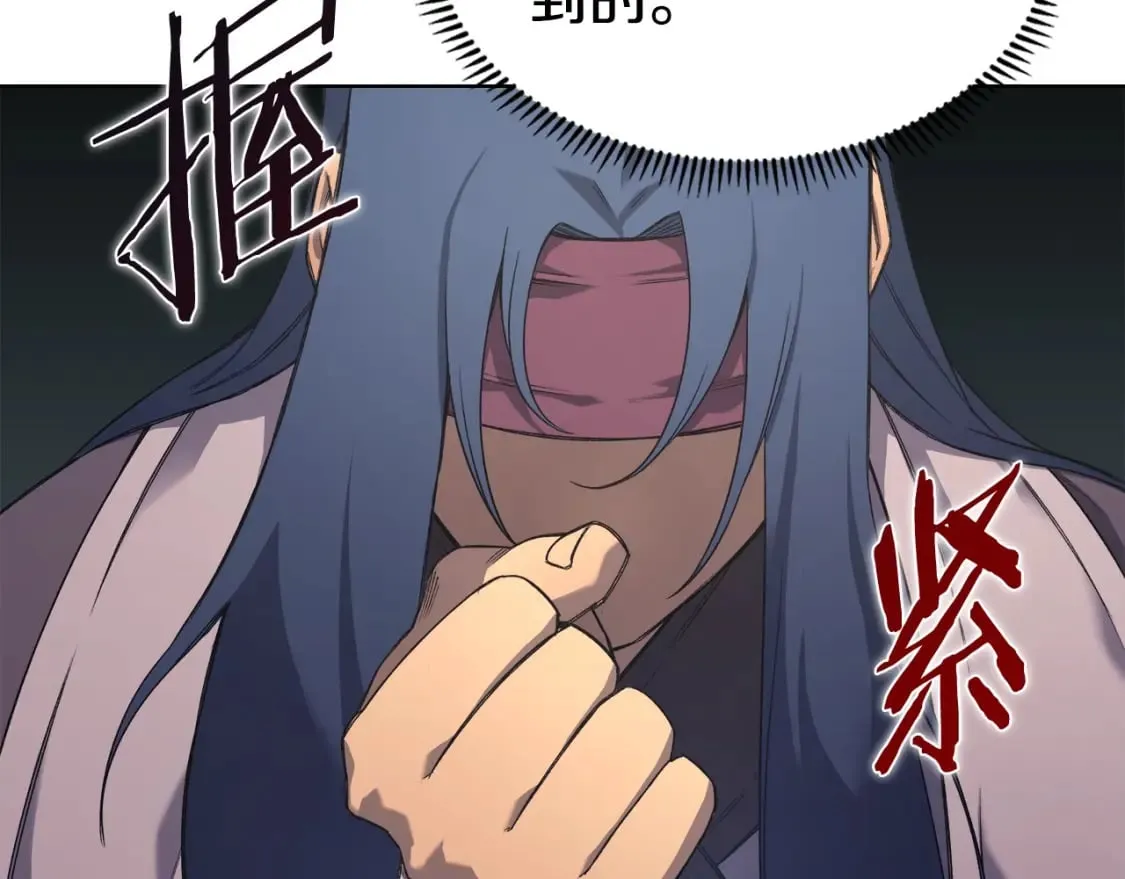 第51话 脱胎换骨 第41页