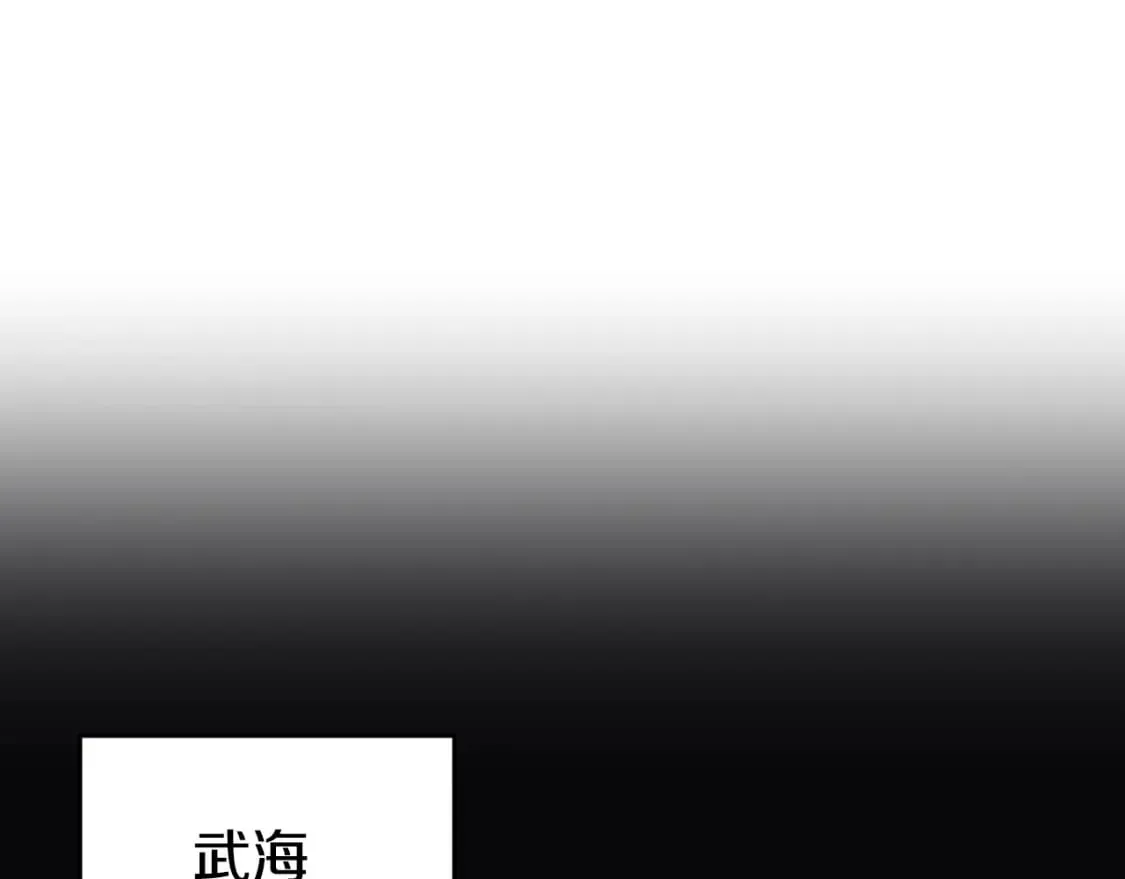第51话 脱胎换骨 第43页