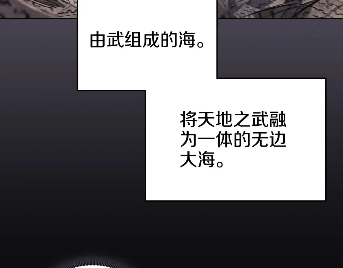第51话 脱胎换骨 第45页