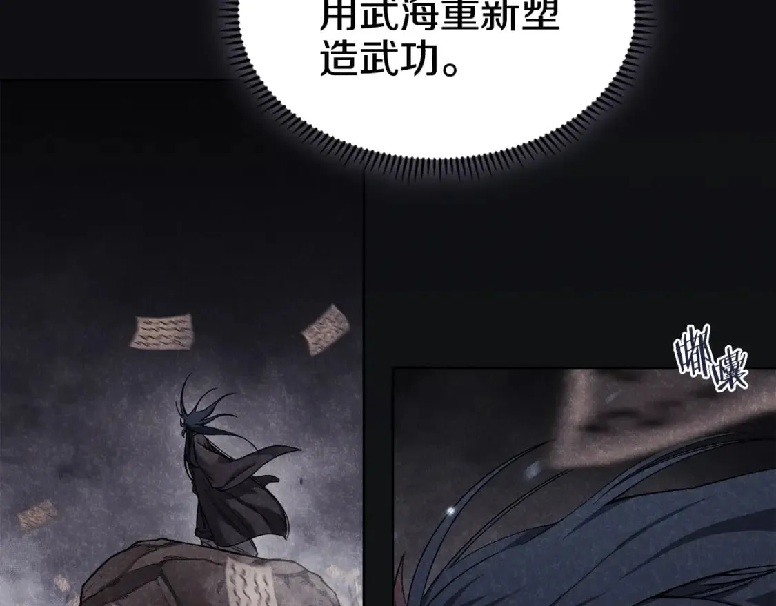 第51话 脱胎换骨 第48页