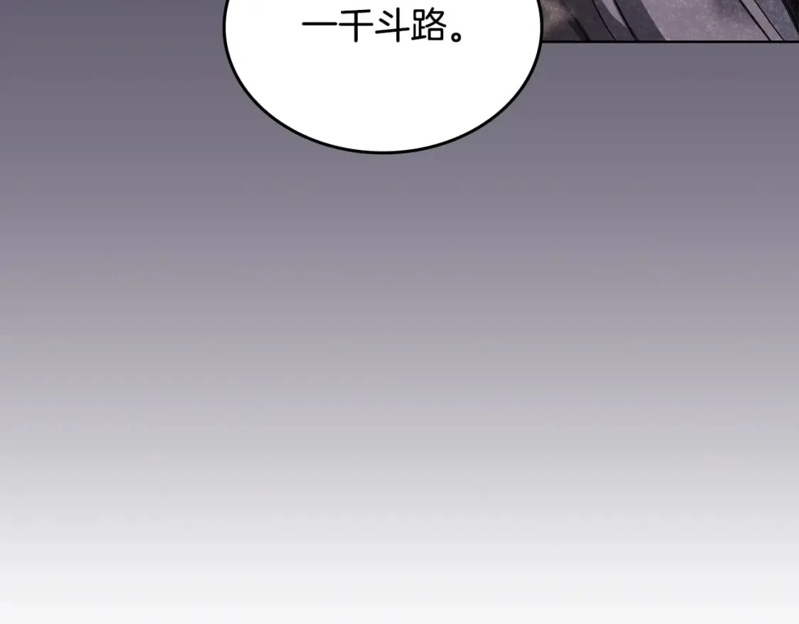 第51话 脱胎换骨 第50页