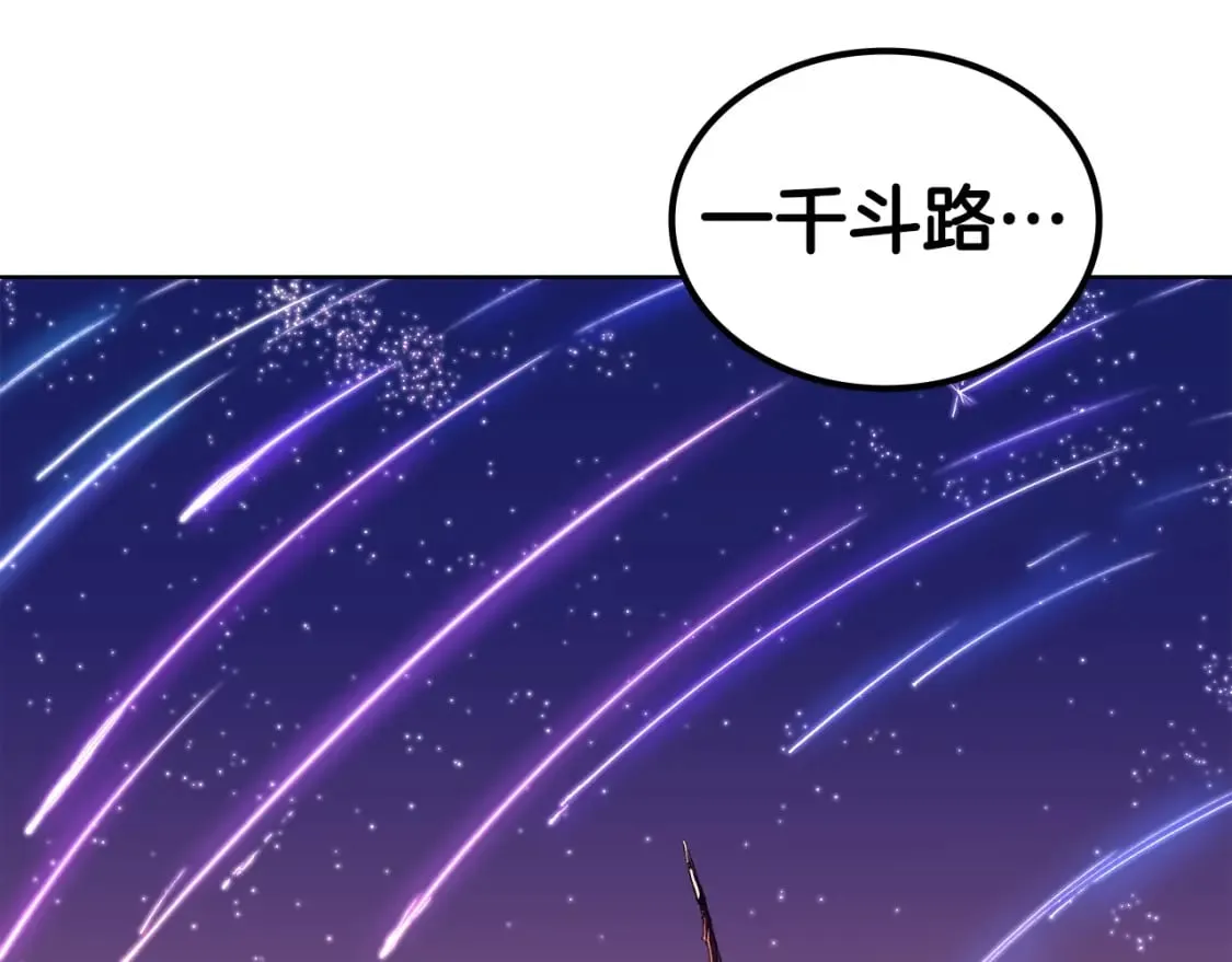 第51话 脱胎换骨 第55页