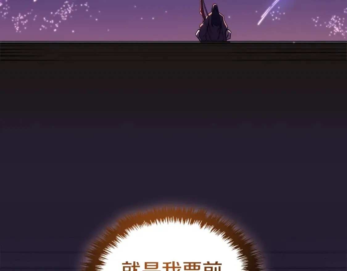 第51话 脱胎换骨 第56页