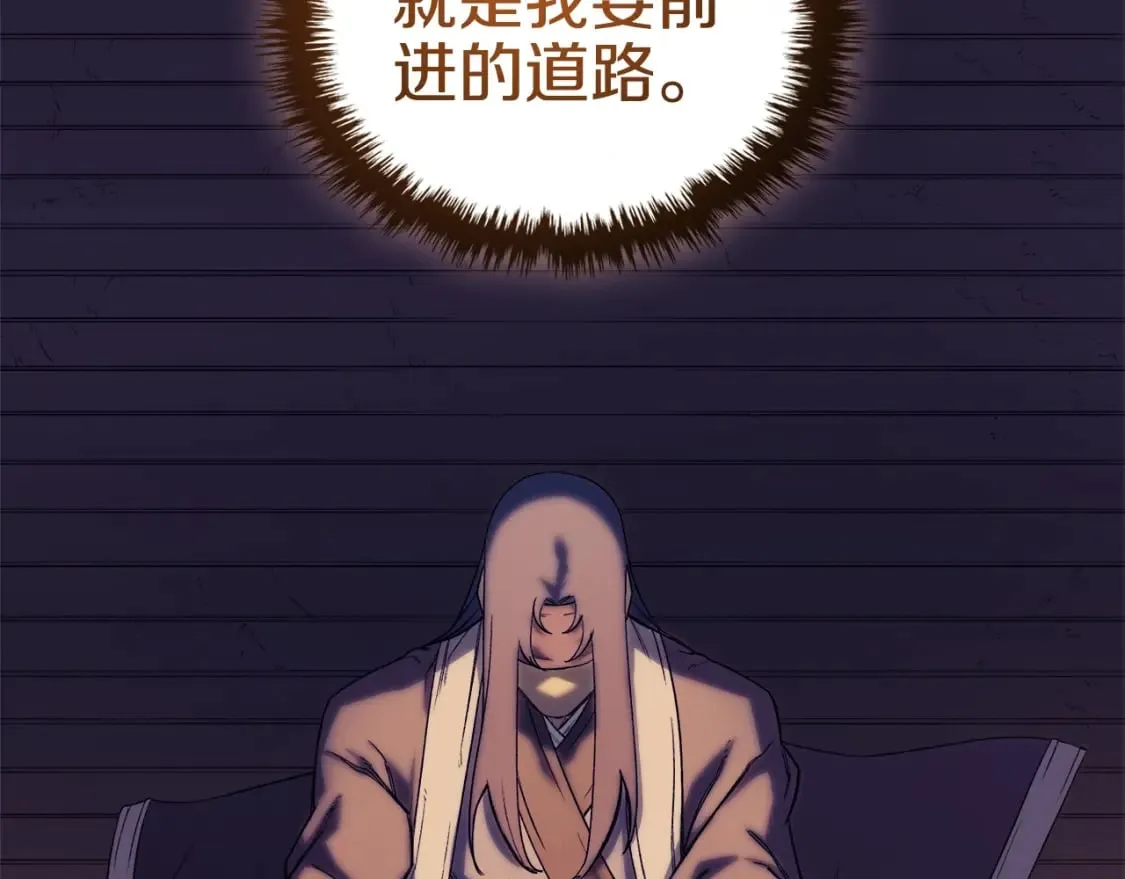 第51话 脱胎换骨 第57页
