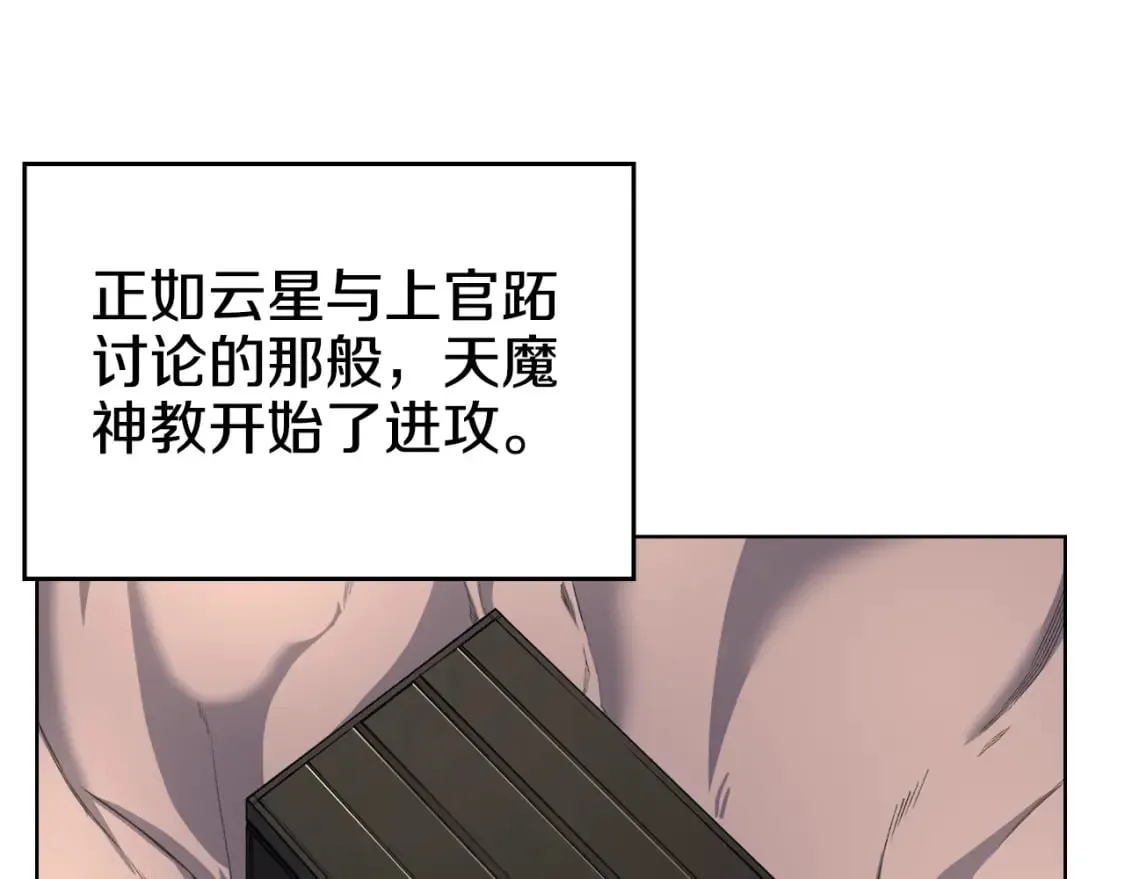 第51话 脱胎换骨 第60页