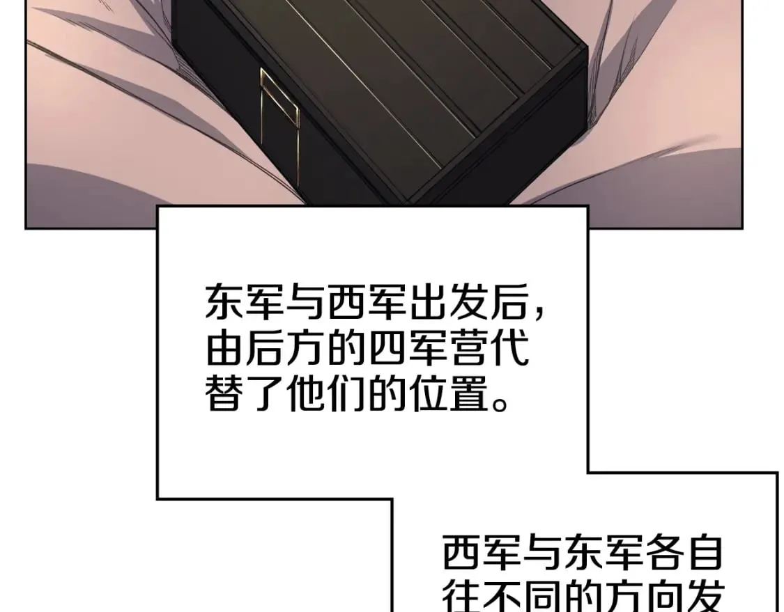 第51话 脱胎换骨 第61页