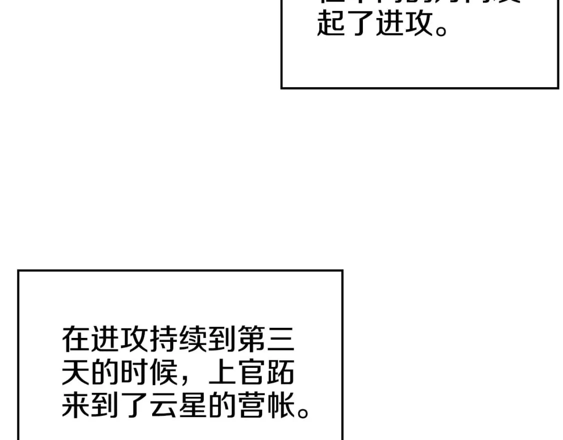 第51话 脱胎换骨 第62页