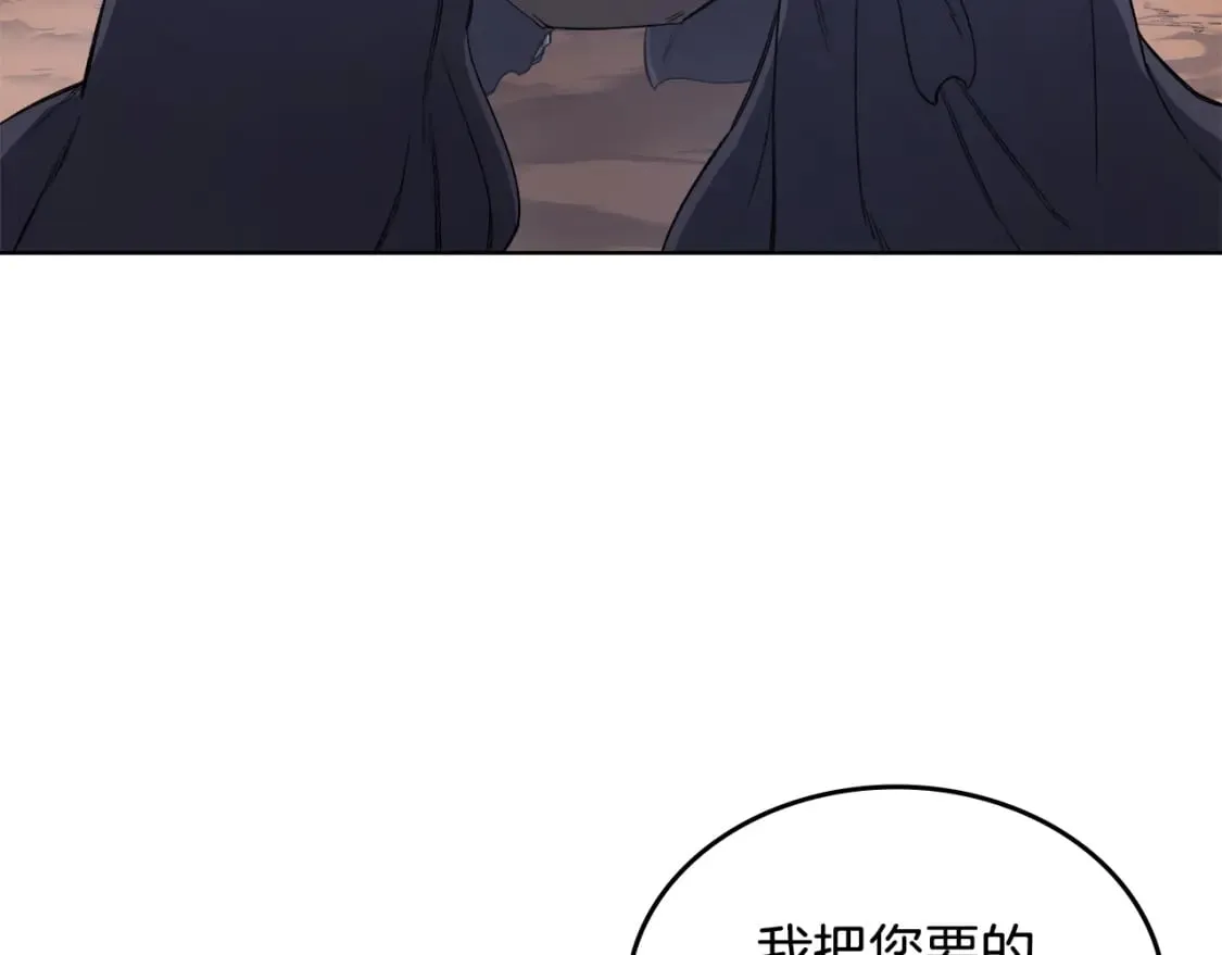 第51话 脱胎换骨 第64页