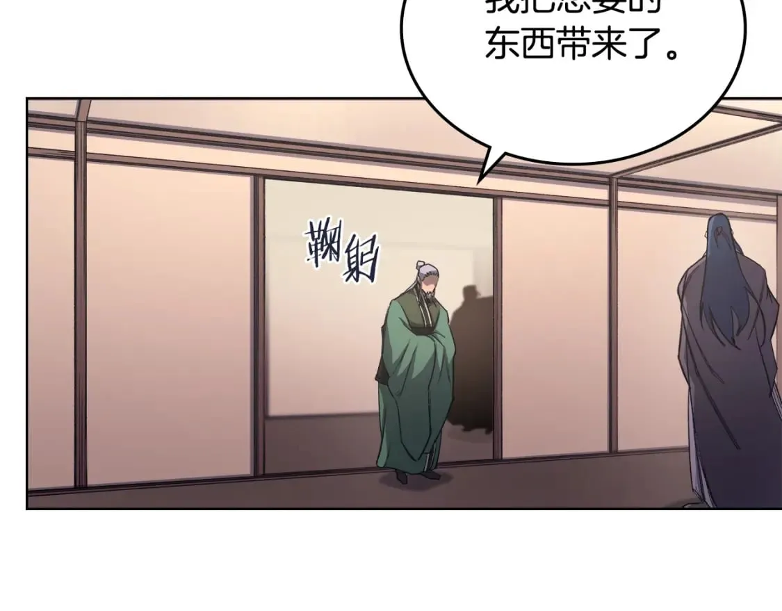第51话 脱胎换骨 第65页