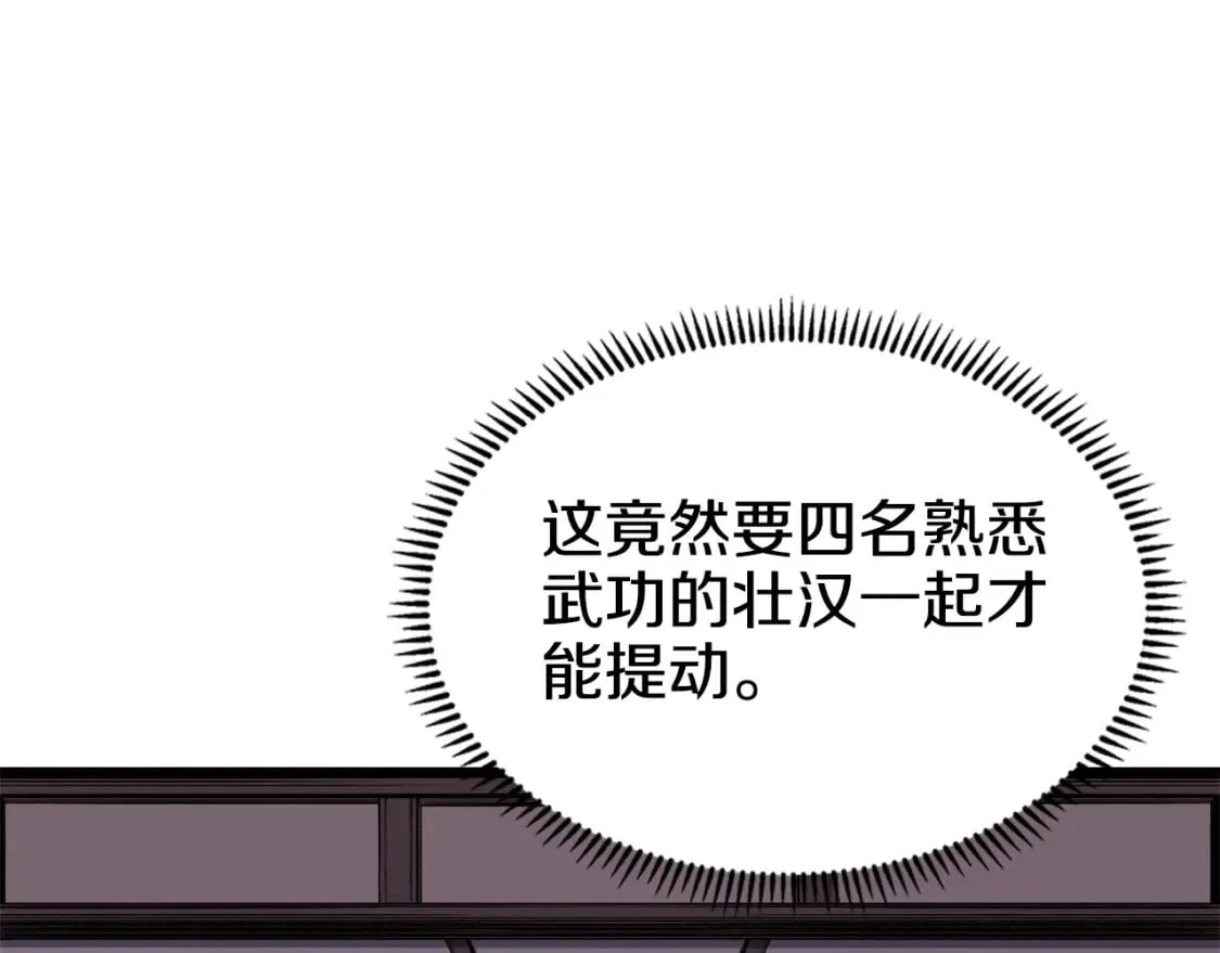 第51话 脱胎换骨 第68页