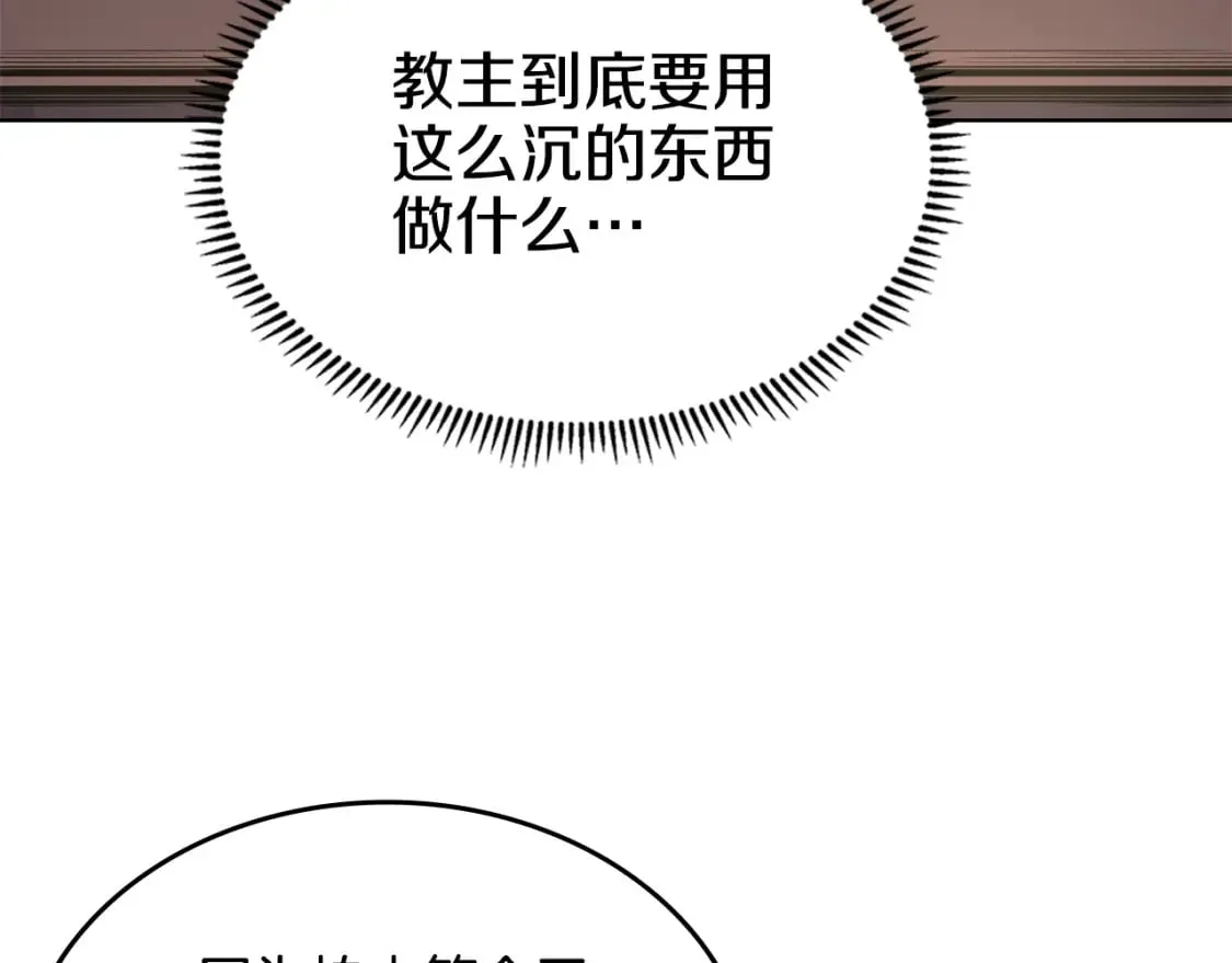 第51话 脱胎换骨 第70页