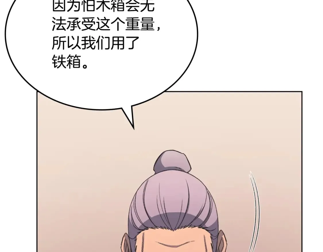 第51话 脱胎换骨 第71页