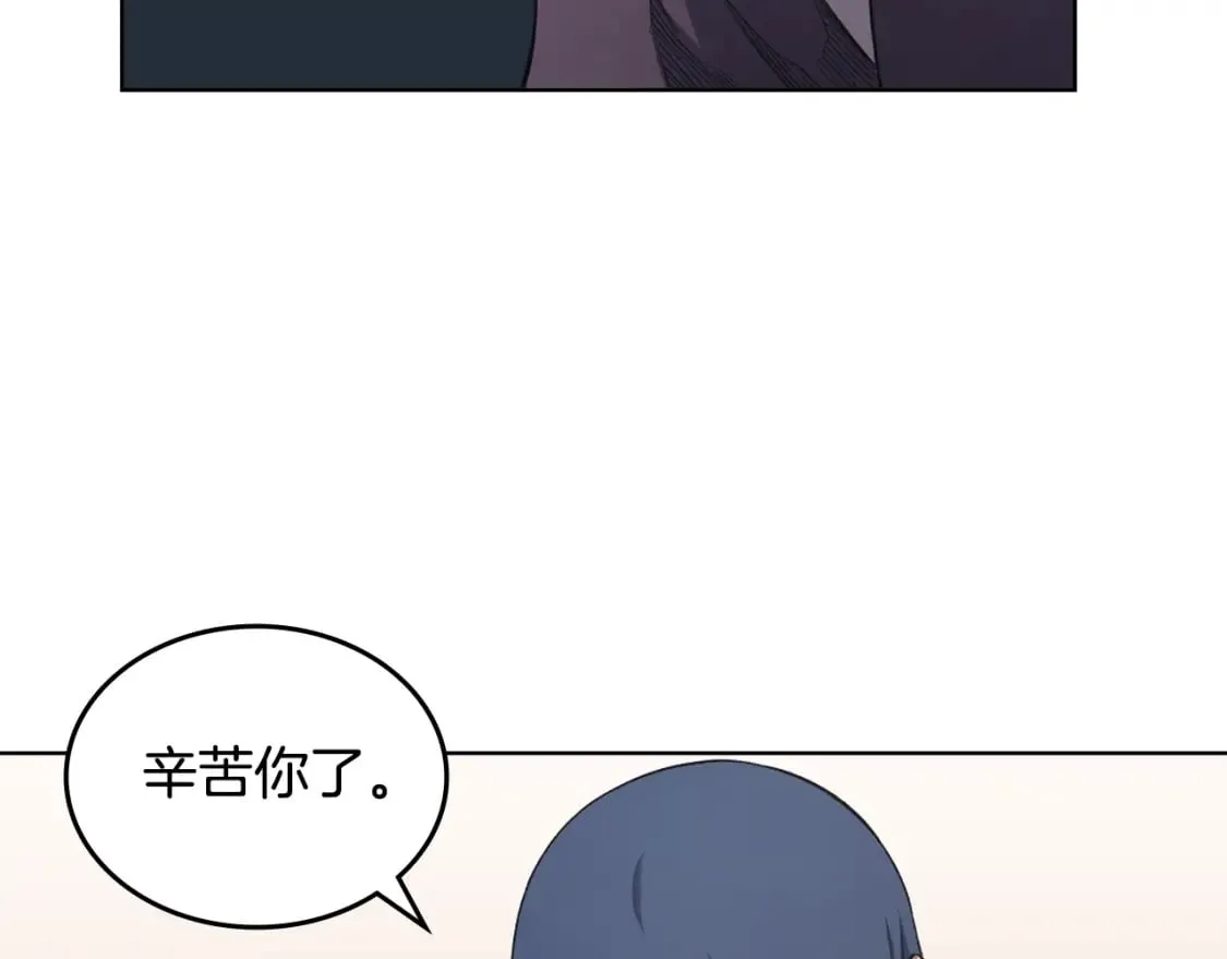 第51话 脱胎换骨 第84页