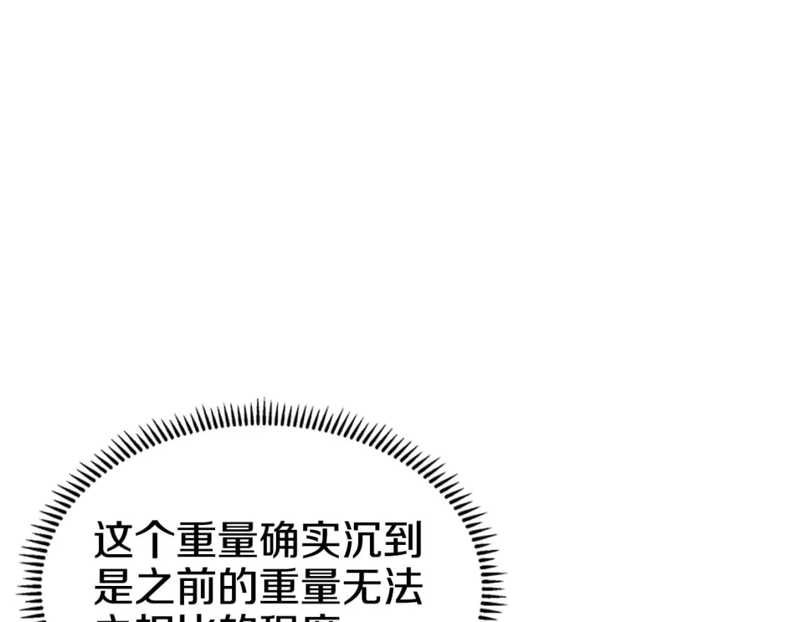 第51话 脱胎换骨 第93页