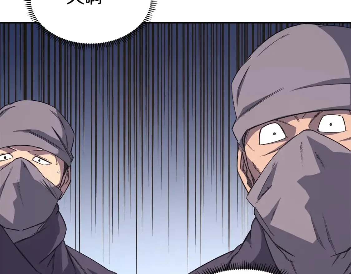 第51话 脱胎换骨 第99页
