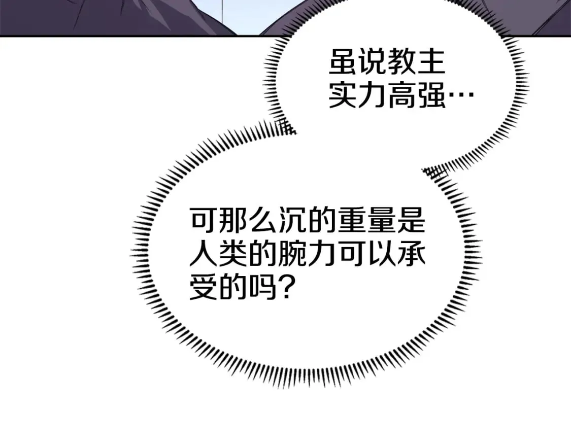 第51话 脱胎换骨 第100页