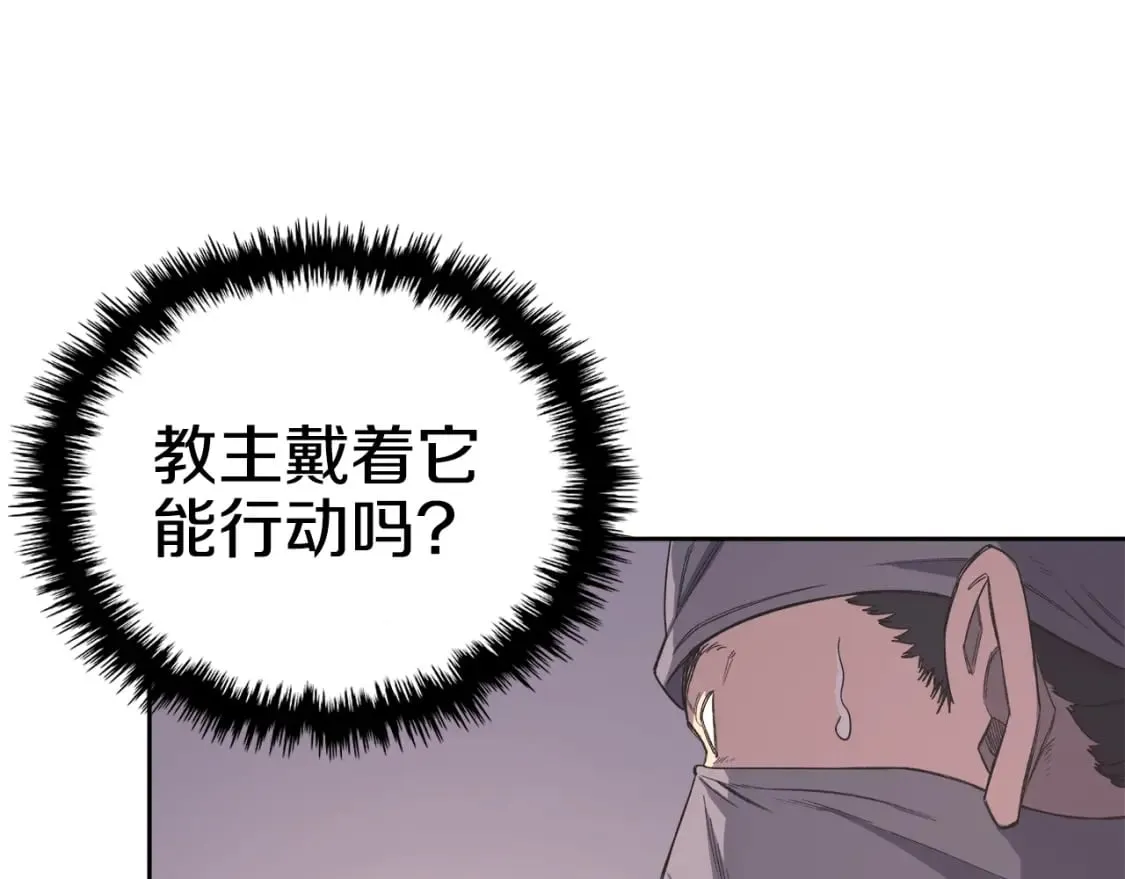 第51话 脱胎换骨 第101页
