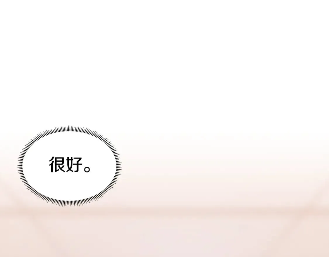 第51话 脱胎换骨 第118页