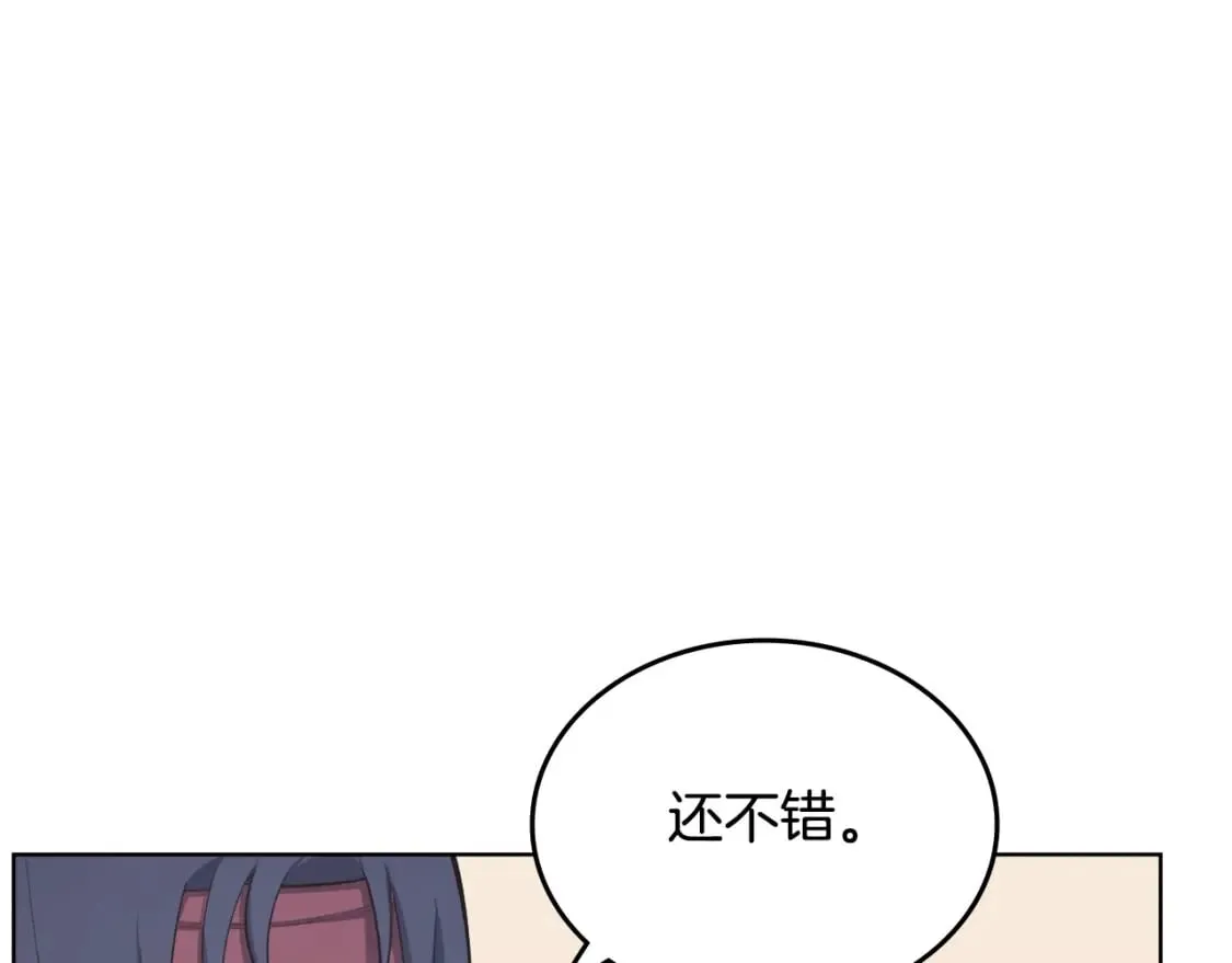 第51话 脱胎换骨 第122页