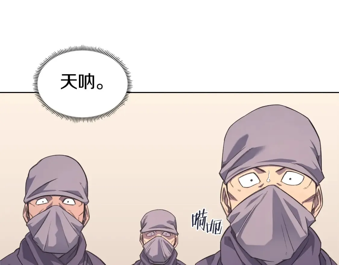 第51话 脱胎换骨 第126页