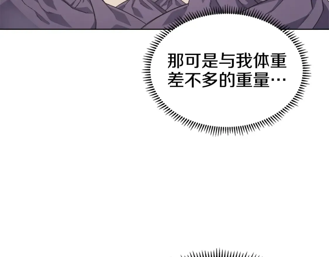 第51话 脱胎换骨 第127页