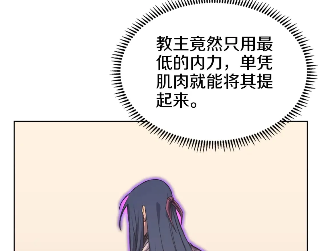 第51话 脱胎换骨 第128页