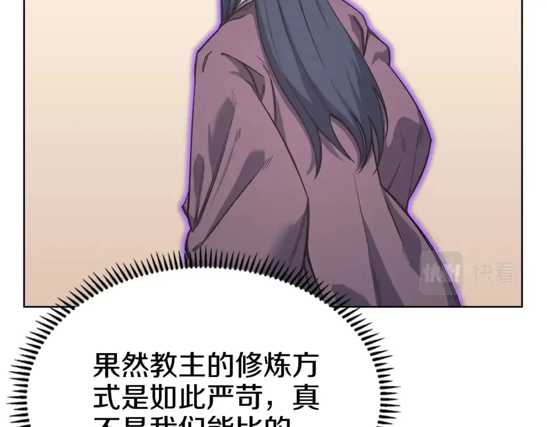 第51话 脱胎换骨 第129页