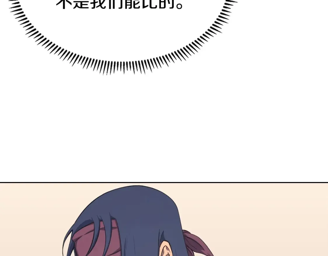 第51话 脱胎换骨 第130页