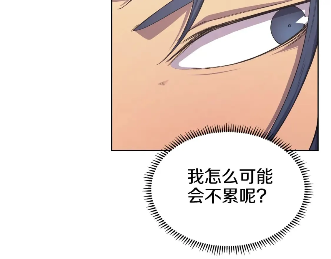 第51话 脱胎换骨 第133页