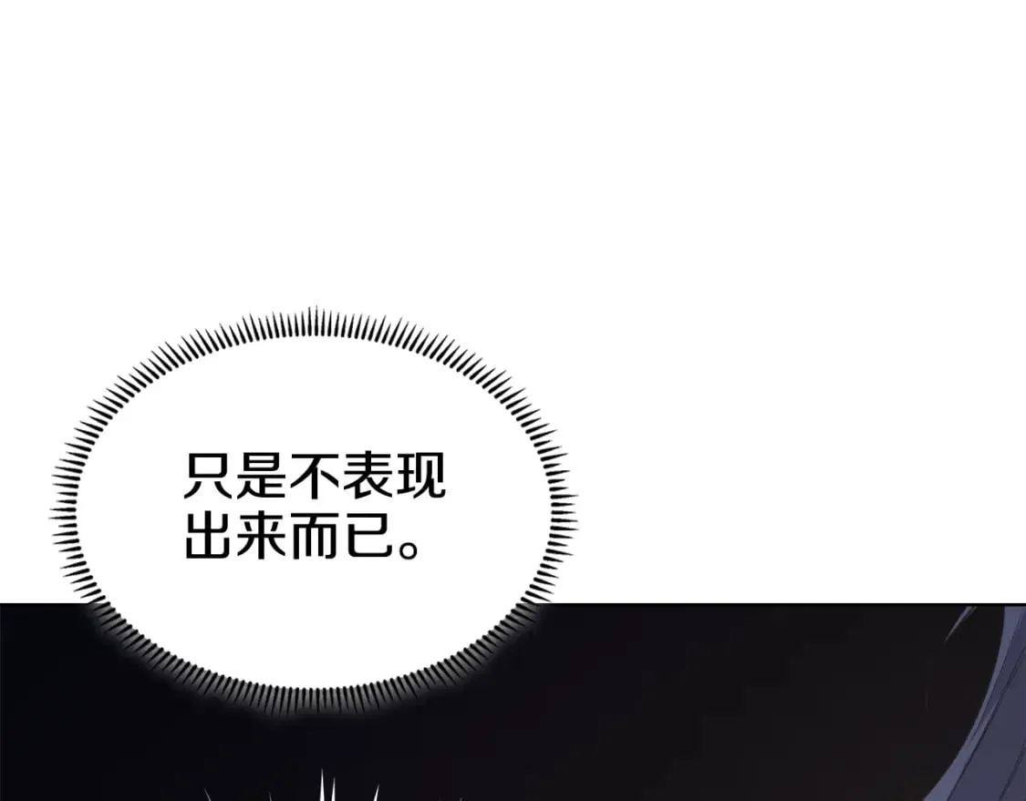 第51话 脱胎换骨 第134页