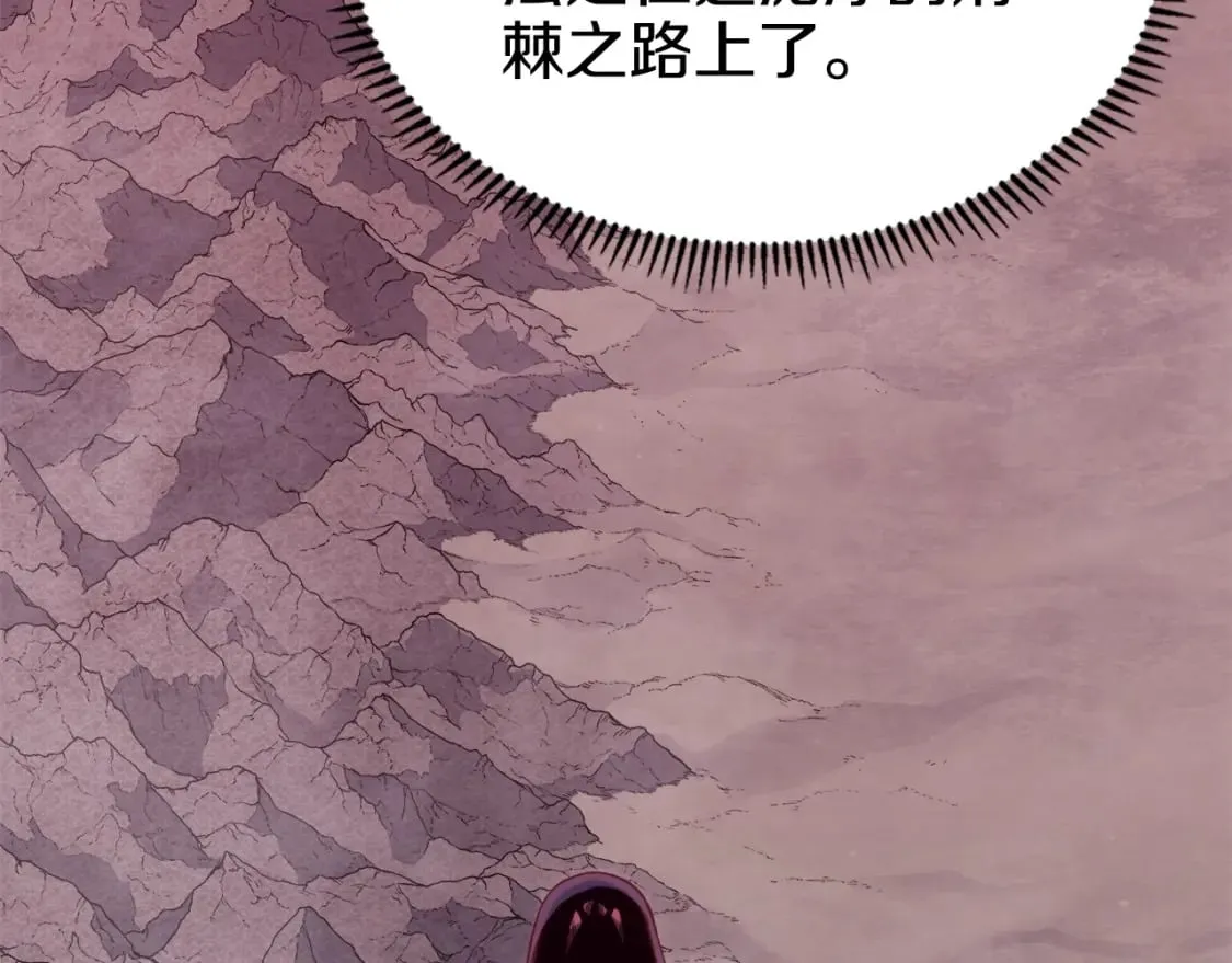 第51话 脱胎换骨 第137页