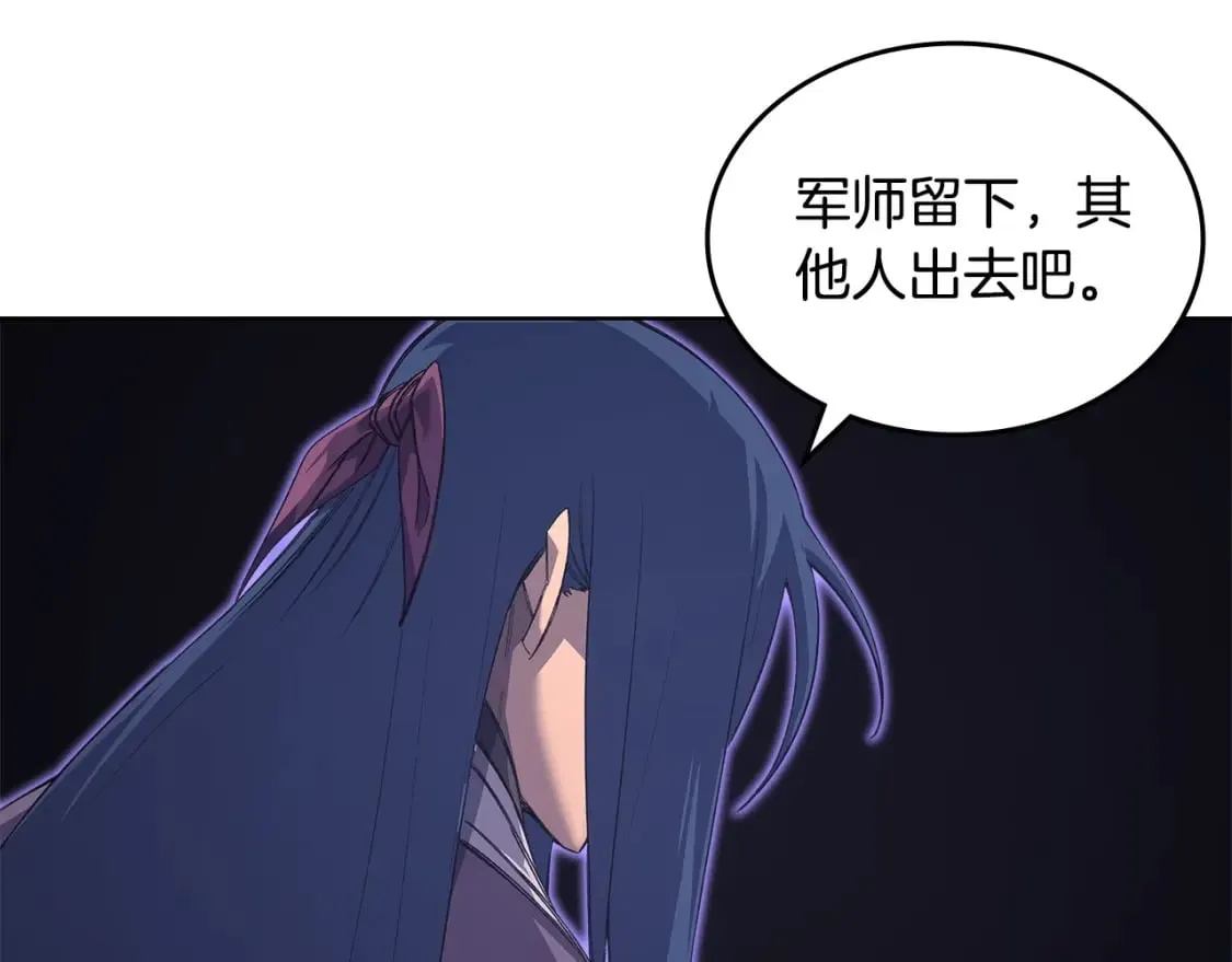 第51话 脱胎换骨 第139页