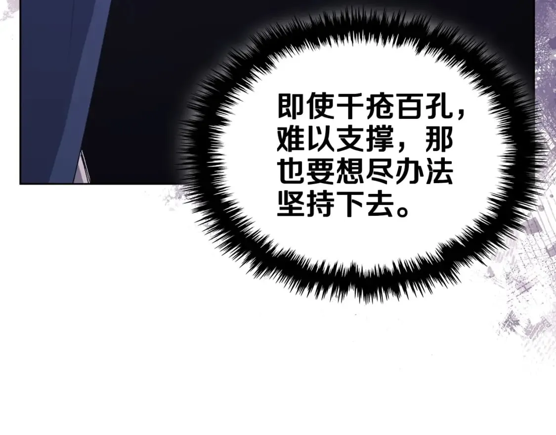 第51话 脱胎换骨 第143页