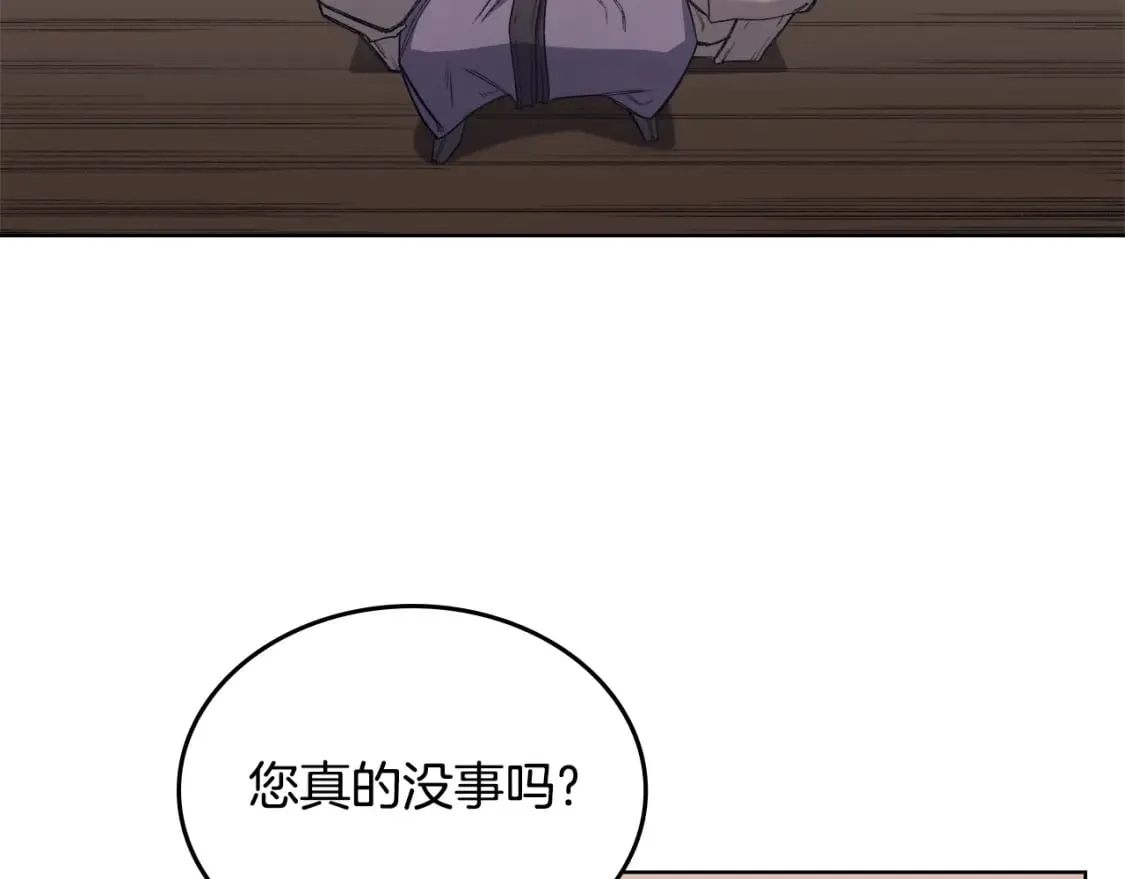 第52话 牺牲 第5页
