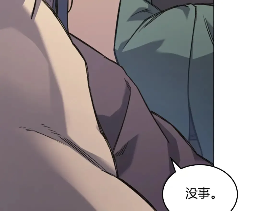 第52话 牺牲 第9页