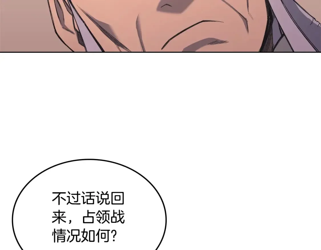 第52话 牺牲 第12页