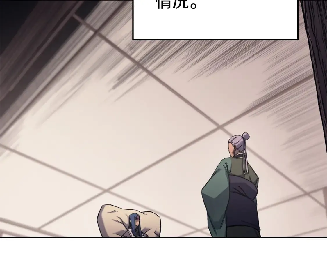 第52话 牺牲 第16页