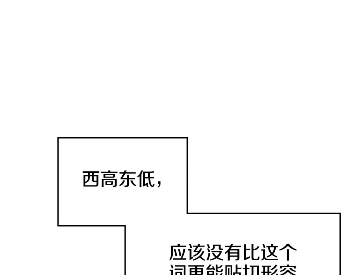 第52话 牺牲 第17页
