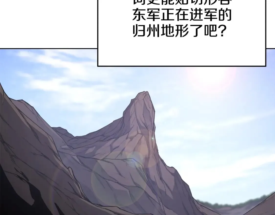 第52话 牺牲 第18页