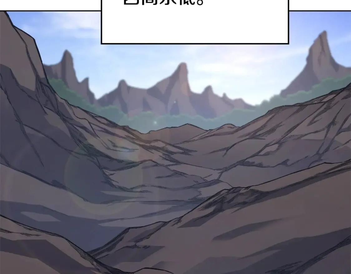 第52话 牺牲 第21页
