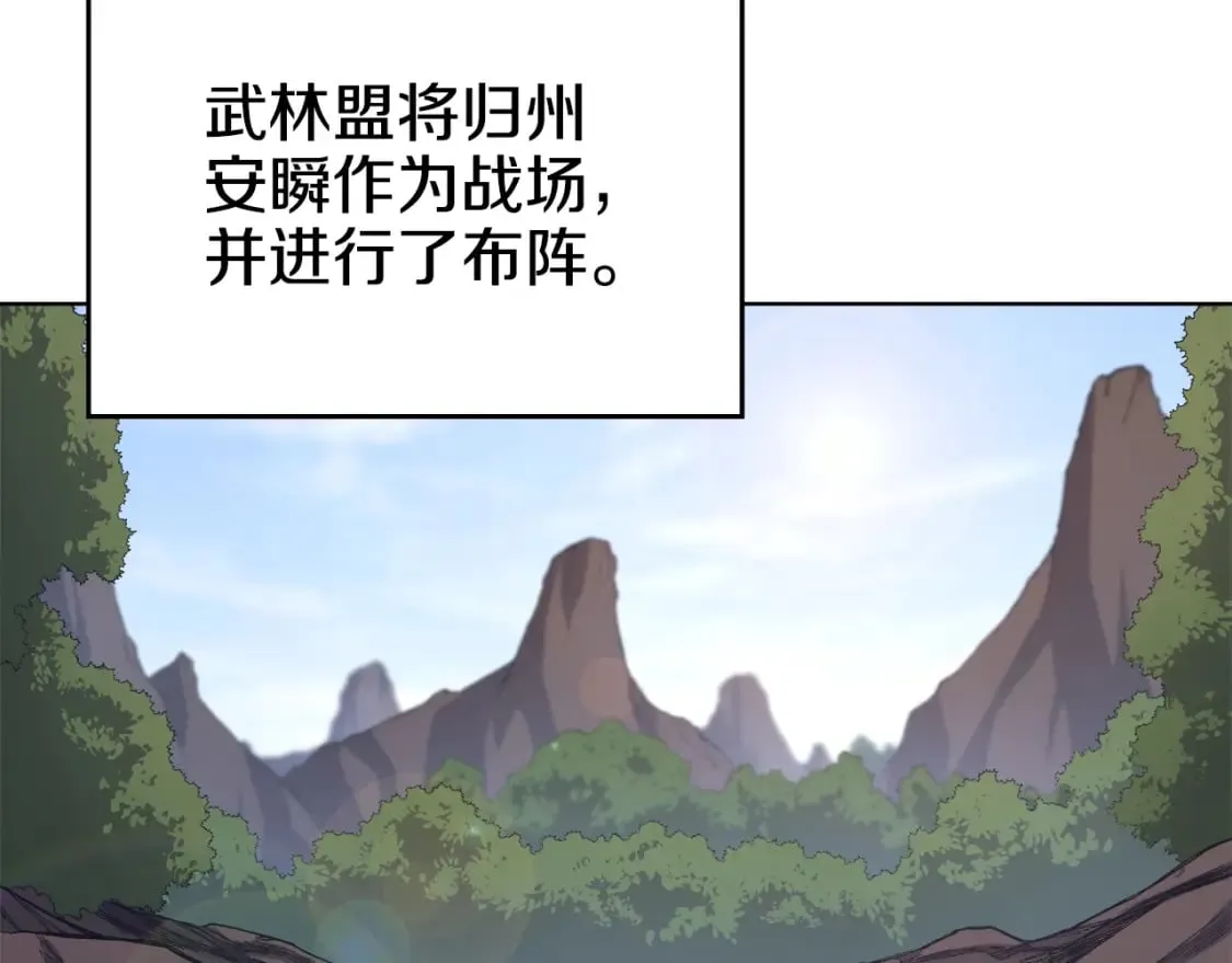 第52话 牺牲 第23页
