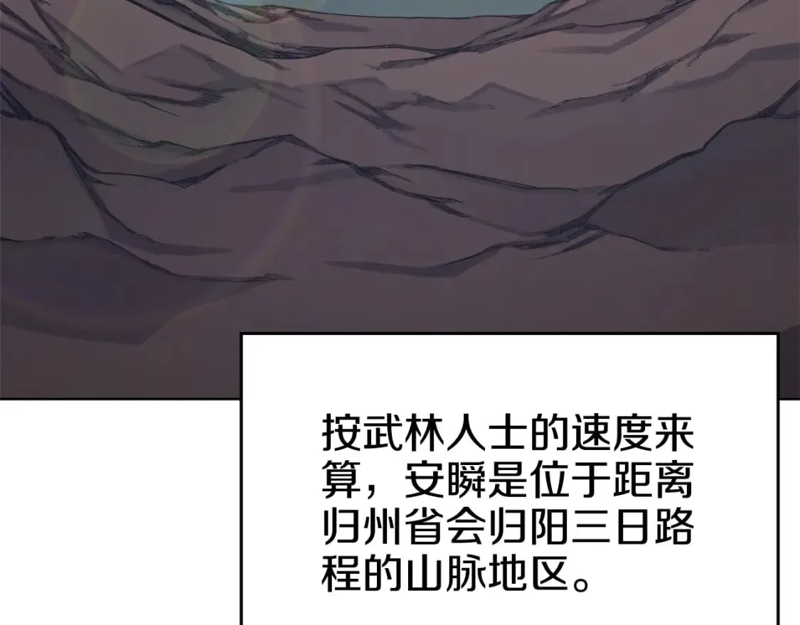 第52话 牺牲 第24页