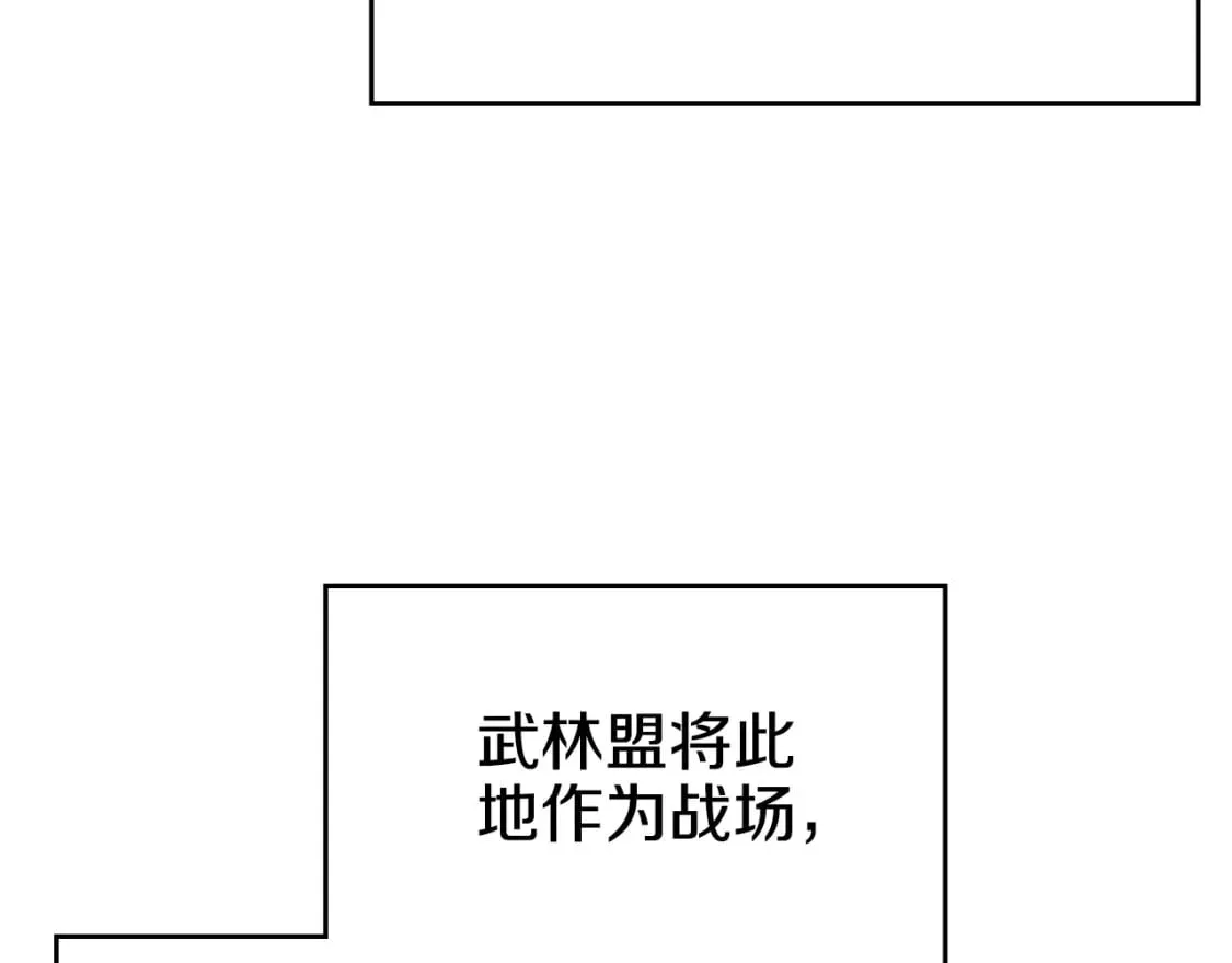 第52话 牺牲 第25页