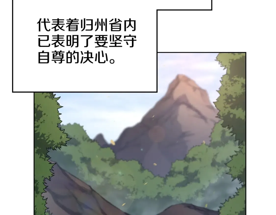 第52话 牺牲 第26页