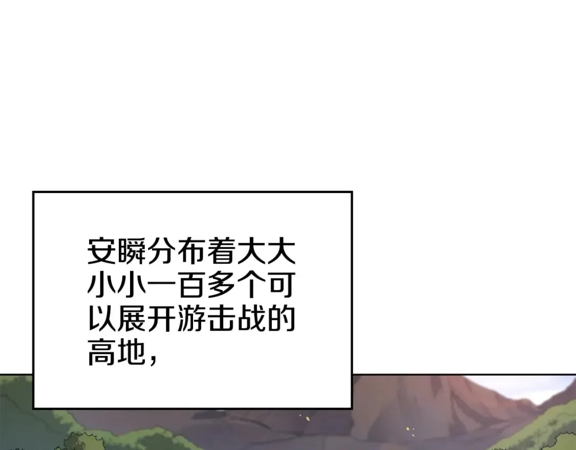第52话 牺牲 第28页