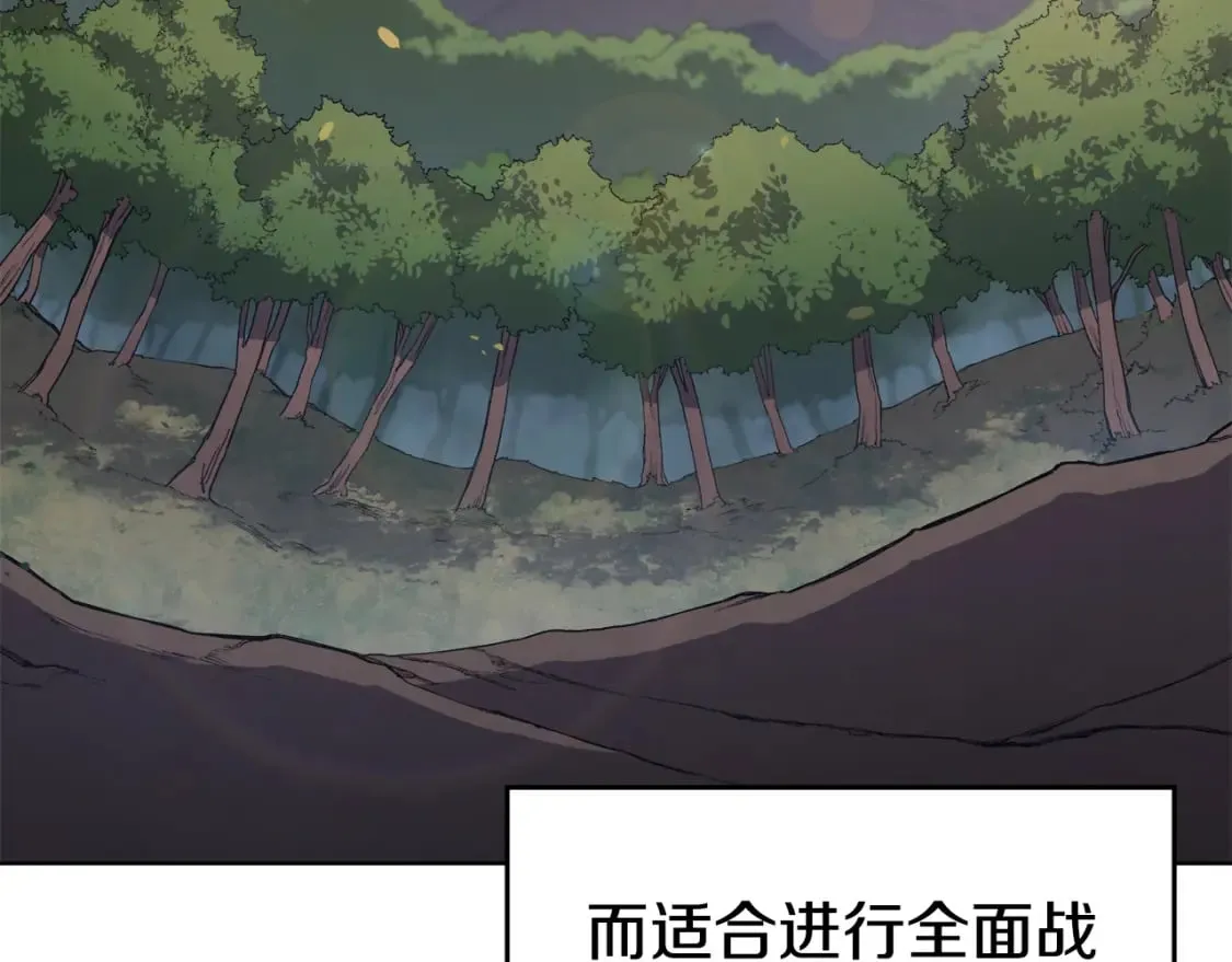 第52话 牺牲 第29页